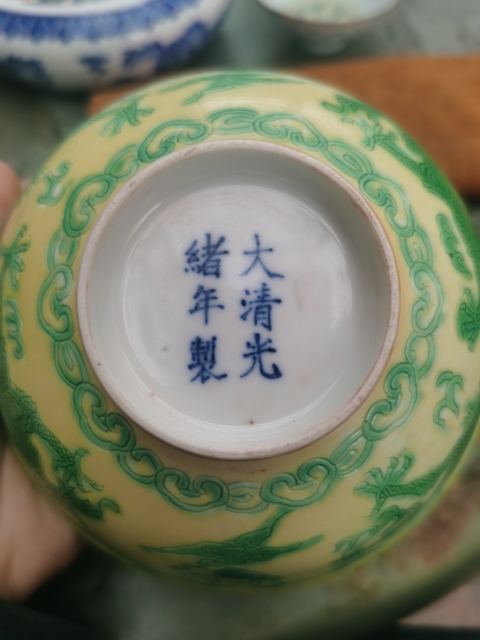 古玩陶瓷黃釉綠彩龍紋碗拍賣，當(dāng)前價(jià)格9000元