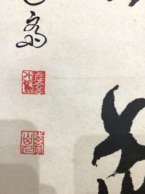 古玩字畫張陽(yáng)篆書書法作品 龍騰虎躍拍賣，當(dāng)前價(jià)格698元