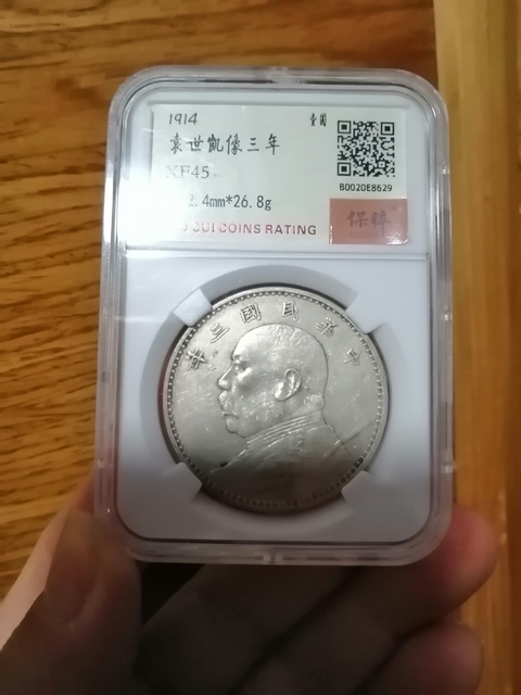 古玩錢幣民國三年袁像壹圓拍賣，當前價格12000元