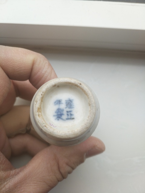古玩陶瓷鼻煙壺拍賣，當前價格1500元