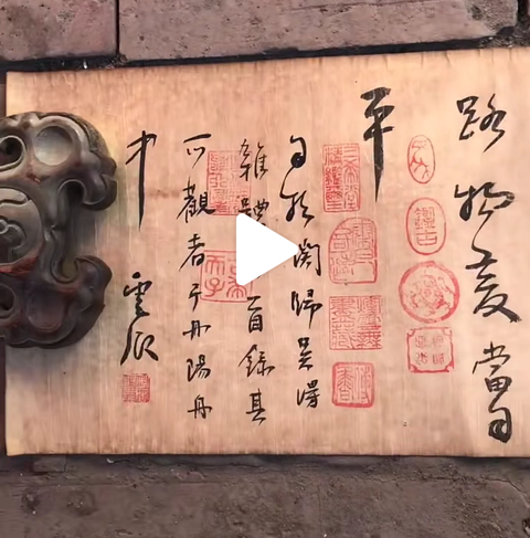 古玩字畫佚名書法拍賣，當前價格6000元