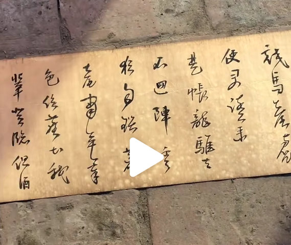 古玩字畫佚名書法拍賣，當前價格6000元