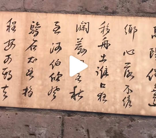 古玩字畫佚名書法拍賣，當前價格6000元