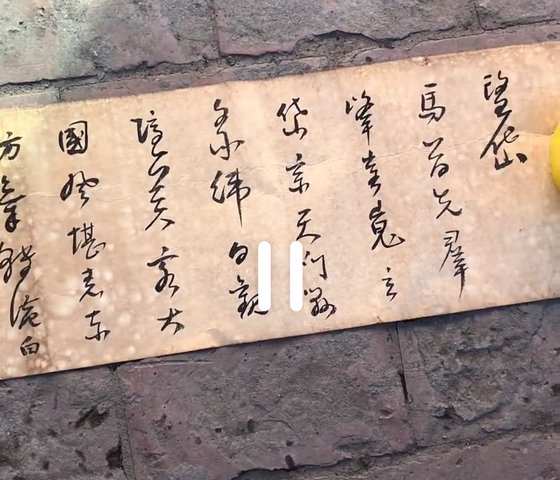 古玩字畫佚名書法拍賣，當前價格6000元