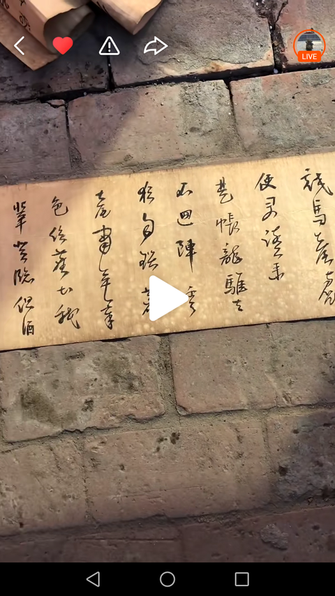 古玩字畫佚名書法拍賣，當前價格6000元