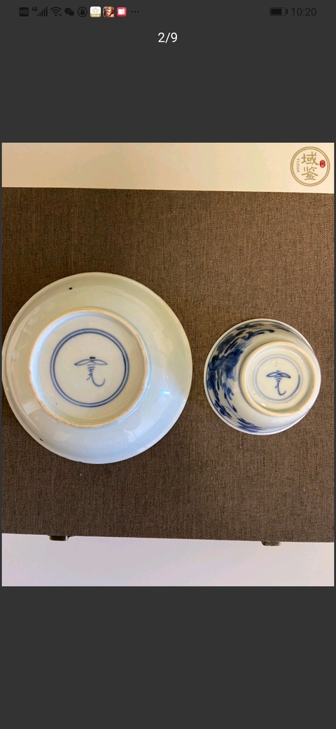 古玩陶瓷青花花卉紋杯碟拍賣，當前價格9000元