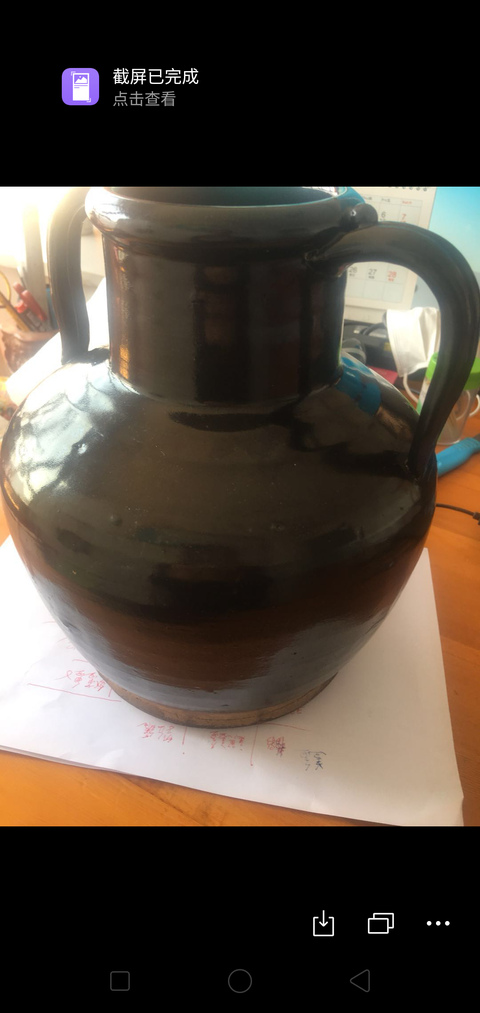 古玩陶瓷黑釉罐拍賣，當前價格9000元