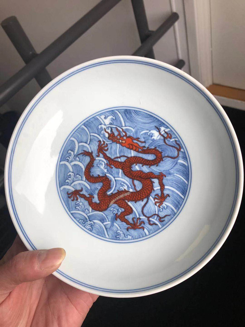 古玩陶瓷清乾隆青花礬紅彩海水龍紋盤(pán)拍賣，當(dāng)前價(jià)格11000元