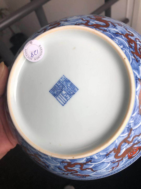 古玩陶瓷清乾隆青花礬紅彩海水龍紋盤(pán)拍賣，當(dāng)前價(jià)格11000元