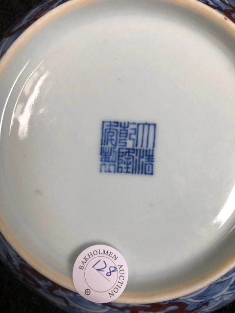 古玩陶瓷清乾隆青花礬紅彩海水龍紋盤(pán)拍賣，當(dāng)前價(jià)格11000元
