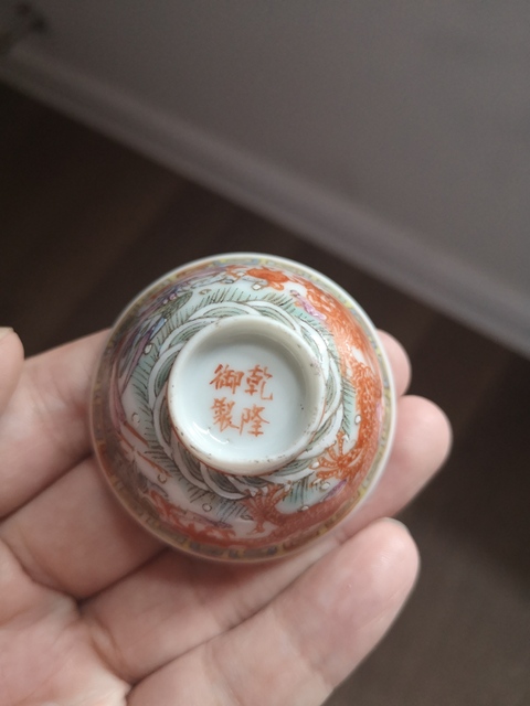 古玩陶瓷龍鳳紋粉彩杯拍賣，當前價格13000元