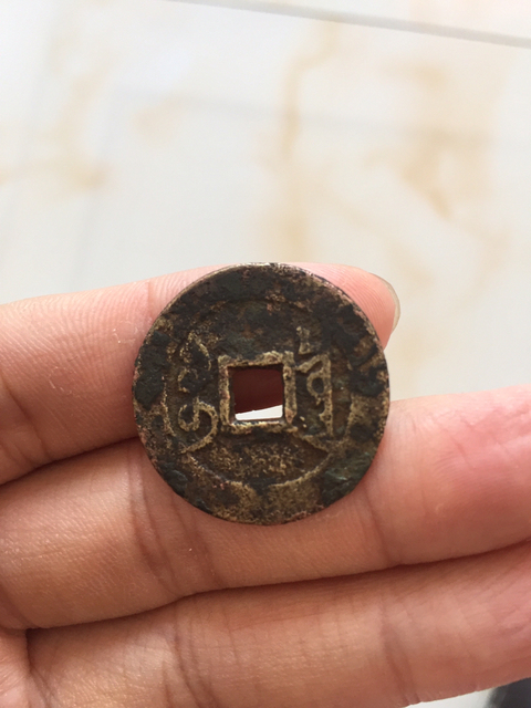 古玩錢幣雍正通寶寶泉局小平錢拍賣，當前價格8000元