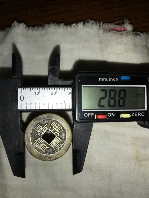 古玩錢幣嘉慶通寶寶泉大樣拍賣，當(dāng)前價(jià)格14000元