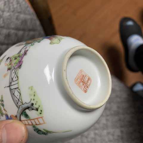 古玩陶瓷粉彩碗拍賣，當(dāng)前價(jià)格7850元