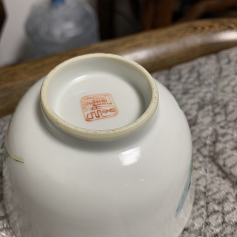 古玩陶瓷粉彩碗拍賣，當(dāng)前價(jià)格7850元