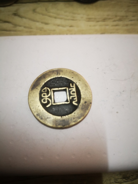 古玩錢幣乾隆通寶寶泉局大樣拍賣，當前價格2000元