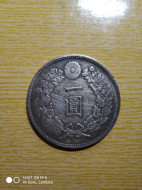 古玩錢幣日本明治銀幣拍賣，當前價格2000元