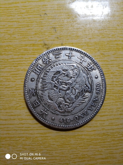 古玩錢幣日本明治銀幣拍賣，當前價格2000元