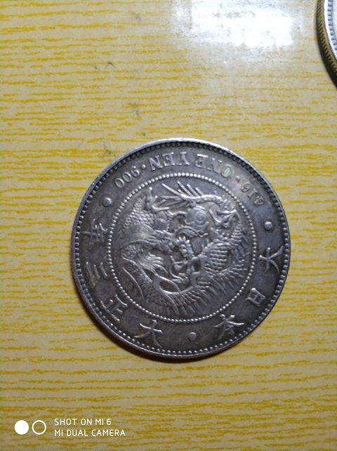 古玩錢幣日本明治銀幣拍賣，當前價格2000元