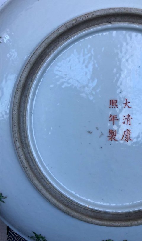 古玩陶瓷五彩開光花卉紋盤拍賣，當(dāng)前價(jià)格6000元