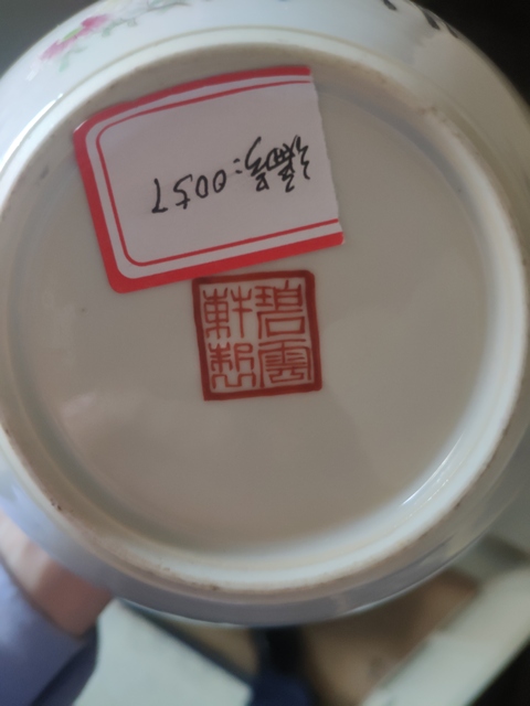 古玩陶瓷粉彩瓶拍賣，當前價格7000元