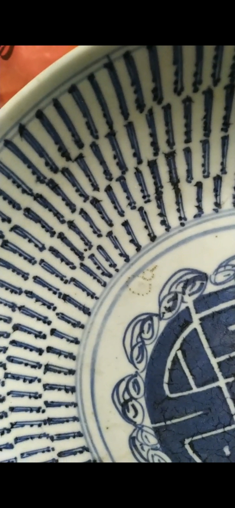 古玩陶瓷青花梵文壽子紋盤拍賣，當前價格8000元