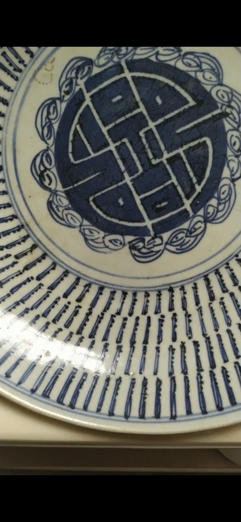 古玩陶瓷青花梵文壽子紋盤拍賣，當前價格8000元