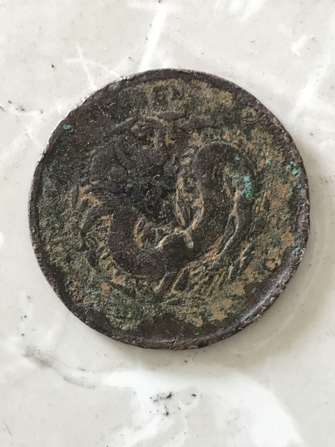 古玩錢(qián)幣湖北光緒元寶十文拍賣(mài)，當(dāng)前價(jià)格9000元