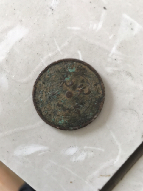 古玩錢(qián)幣湖北光緒元寶十文拍賣(mài)，當(dāng)前價(jià)格9000元