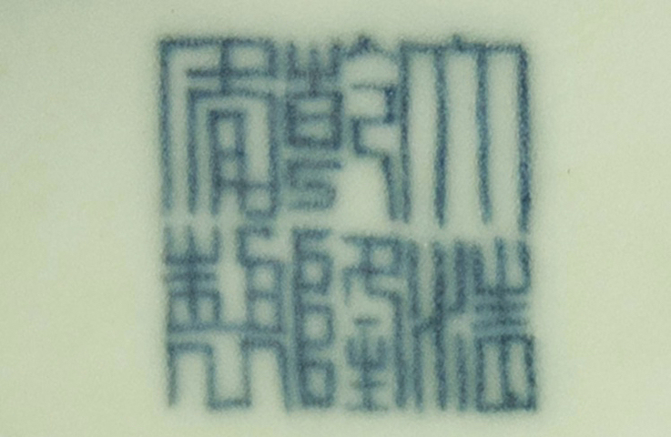 古玩陶瓷民國真品拍賣，當(dāng)前價格13000元