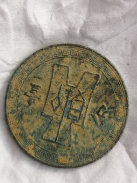 古玩錢幣民國(guó)黨徽壹分銅幣拍賣，當(dāng)前價(jià)格14000元