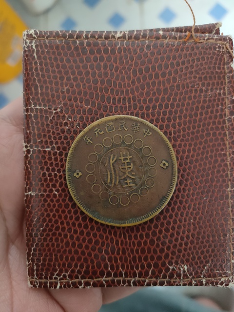 古玩錢幣四川銅幣拍賣，當前價格2000元