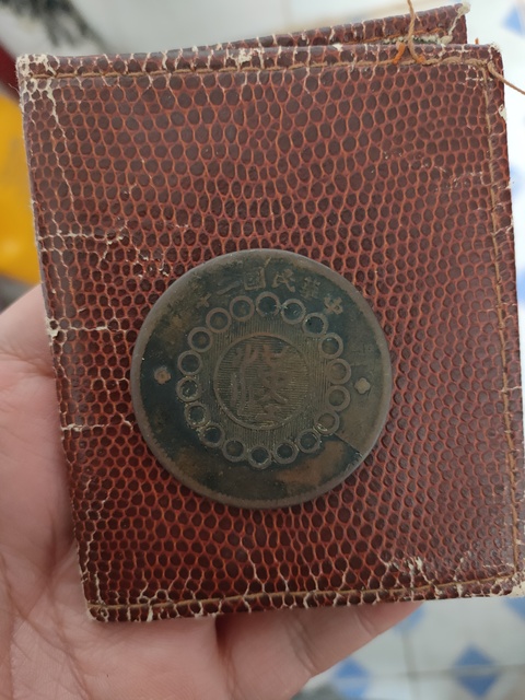 古玩錢幣四川銅幣拍賣，當前價格2000元