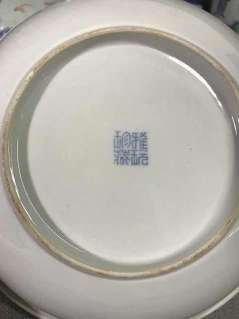 古玩陶瓷粉彩佛八寶紋盤拍賣，當(dāng)前價格3000元