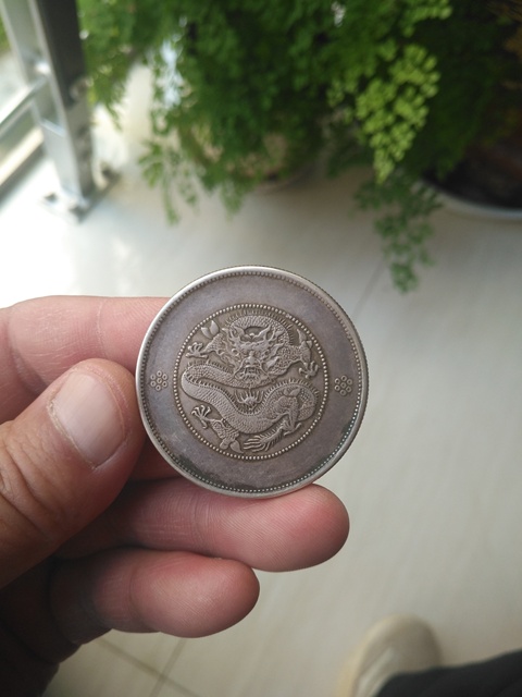 古玩錢幣云南省造光緒銀幣拍賣，當前價格6000元