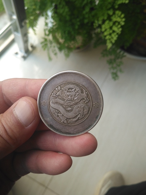 古玩錢幣云南省造光緒銀幣拍賣，當前價格6000元