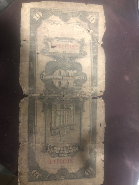 古玩錢幣民國(guó)紙幣一組拍賣，當(dāng)前價(jià)格13000元