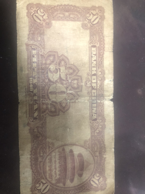 古玩錢幣民國(guó)紙幣一組拍賣，當(dāng)前價(jià)格13000元