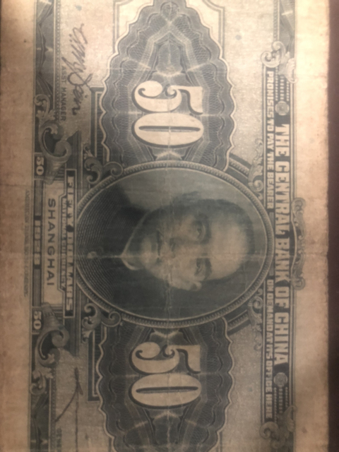 古玩錢幣民國(guó)紙幣一組拍賣，當(dāng)前價(jià)格13000元