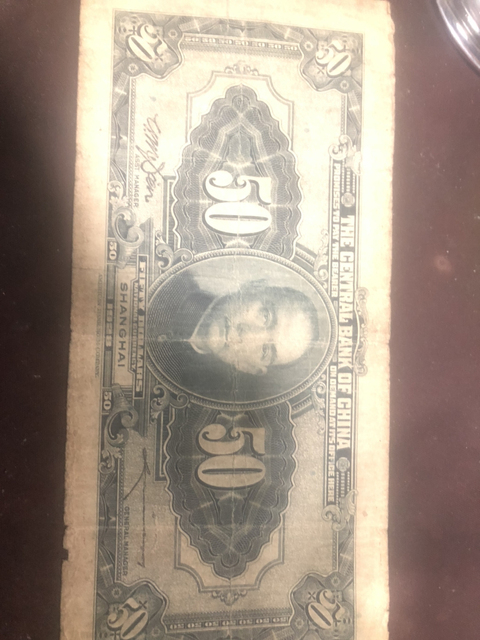 古玩錢幣民國(guó)紙幣一組拍賣，當(dāng)前價(jià)格13000元