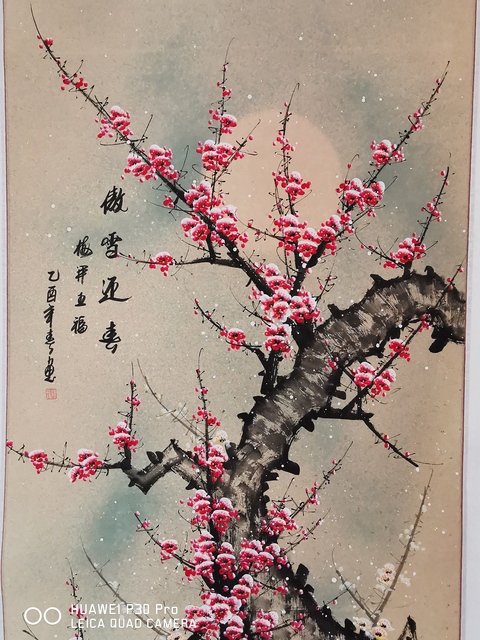 古玩字畫陳芬清 《傲雪迎春》拍賣，當前價格7800元