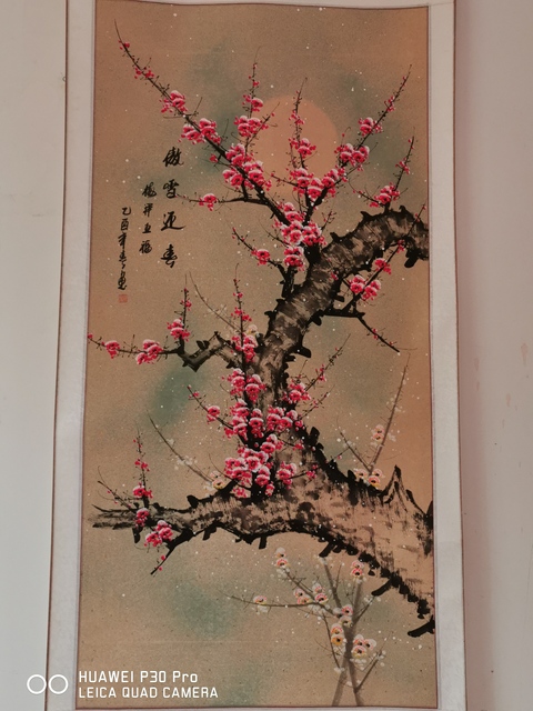 古玩字畫陳芬清 《傲雪迎春》拍賣，當前價格7800元