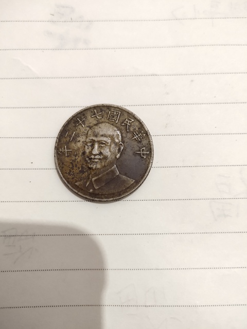 古玩錢幣四川銅幣拍賣，當(dāng)前價(jià)格1800元