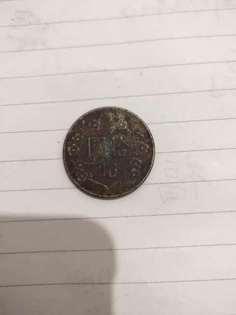 古玩錢幣四川銅幣拍賣，當(dāng)前價(jià)格1800元