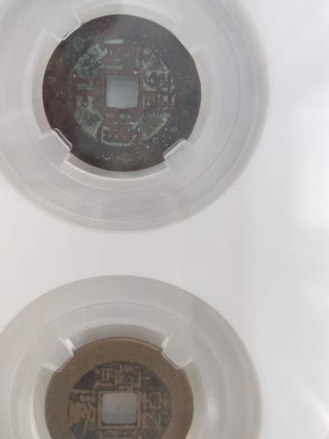 古玩錢幣清代五帝錢一套拍賣，當前價格4000元