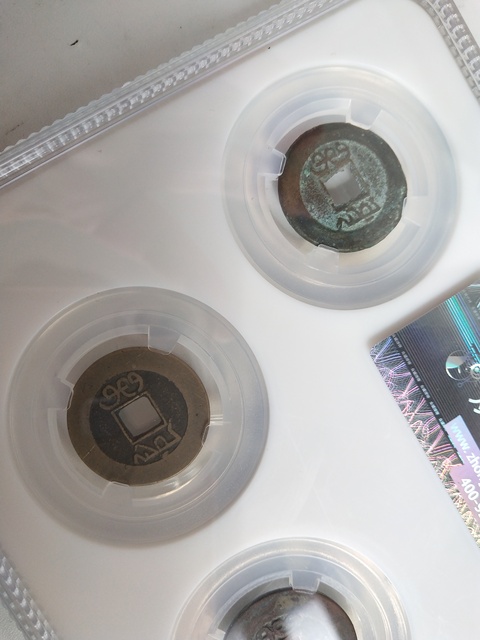 古玩錢幣清代五帝錢一套拍賣，當前價格4000元