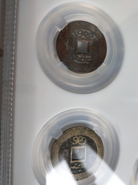 古玩錢幣清代五帝錢一套拍賣，當前價格4000元