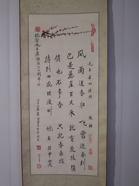 古玩字畫張鴻達《詠梅》拍賣,當前價格260元