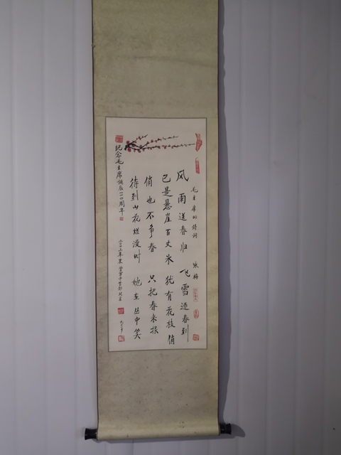 古玩字畫張鴻達《詠梅》拍賣,當前價格260元