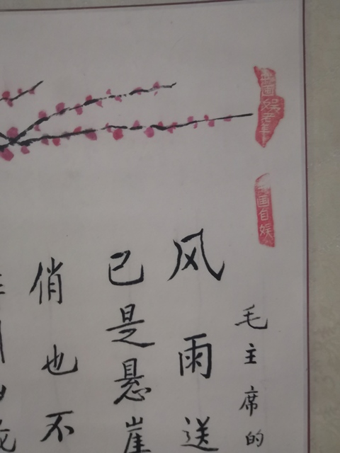 古玩字畫張鴻達《詠梅》拍賣,當前價格260元